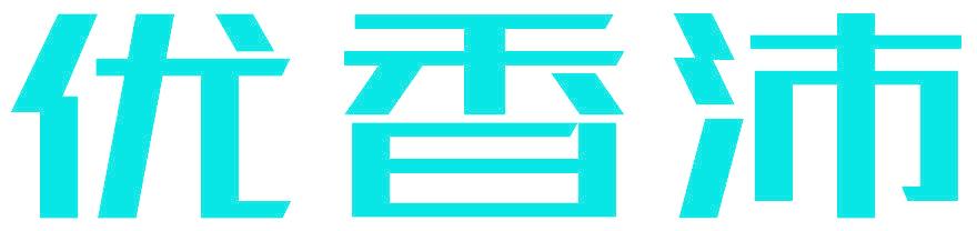 优香沛