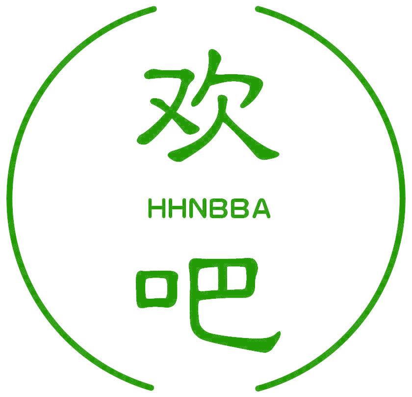 欢吧 HHNBBA