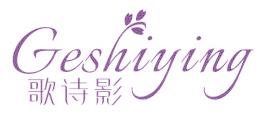 歌诗影