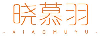 曉慕羽
