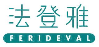 法登雅 FERIDEVAL