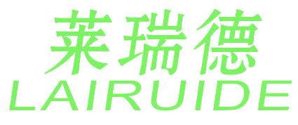 莱瑞德