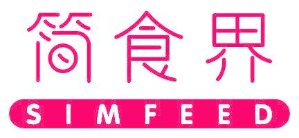 简食界 SIMFEED