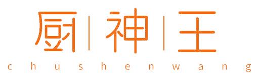 厨神王
