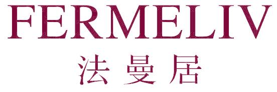 法曼居 FERMELIV
