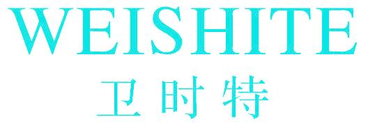 卫时特