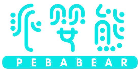 派婴熊 PEBABEAR