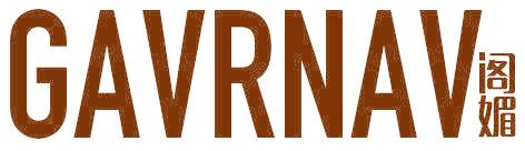 阁媚 GAVRNAV