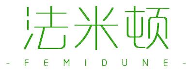 法米顿 FEMIDUNE