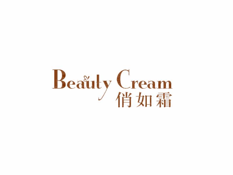 俏如霜 BEAUTY CREAM