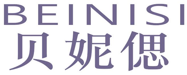 贝妮偲