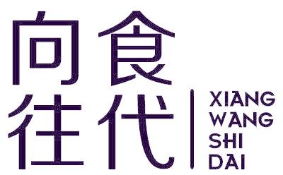 向往食代