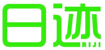 日迹