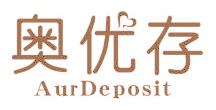 奥优存  AURDEPOSIT
