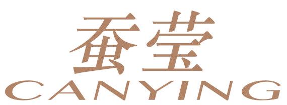 蚕莹
