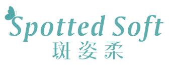 斑姿柔 SPOTTED SOFT