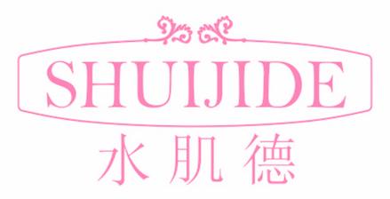 水肌德