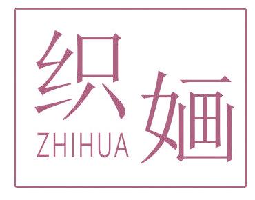 织婳