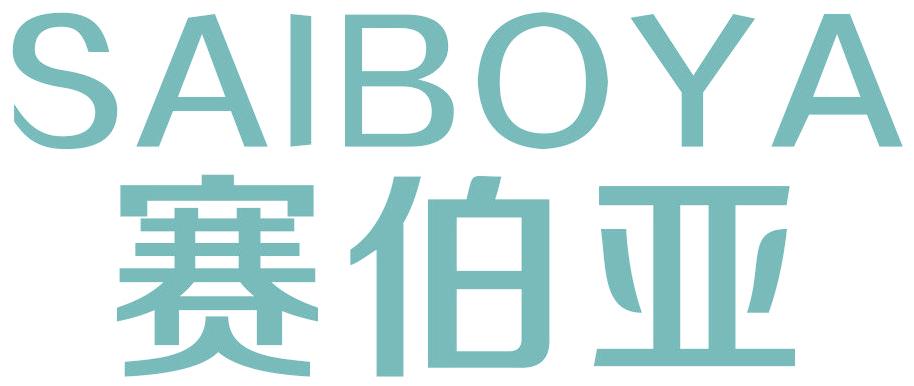 赛伯亚