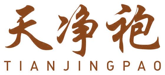 天净袍