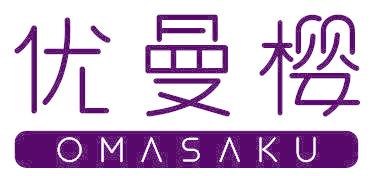 优曼樱 OMASAKU