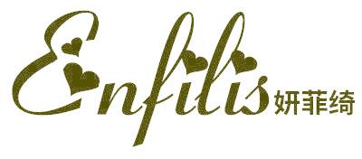 妍菲绮 ENFILIS