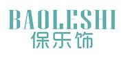 保乐饰