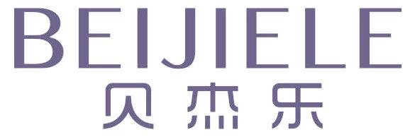贝杰乐