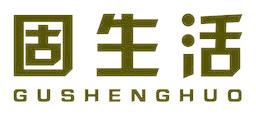 固生活