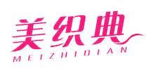 美织典