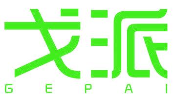 戈派