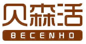 贝森活 BECENHO
