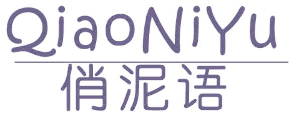 俏泥语