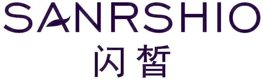 闪皙 SANRSHIO
