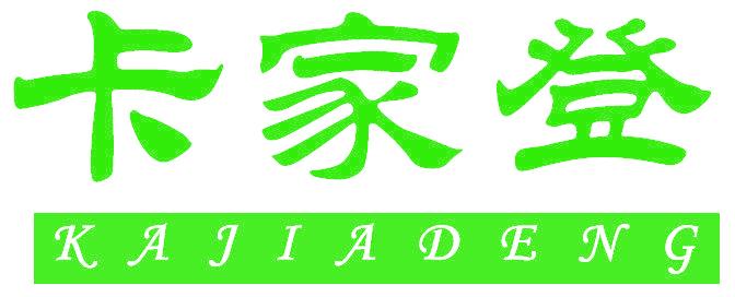 卡家登