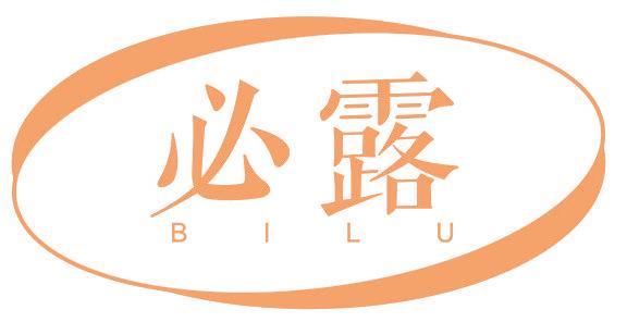 必露