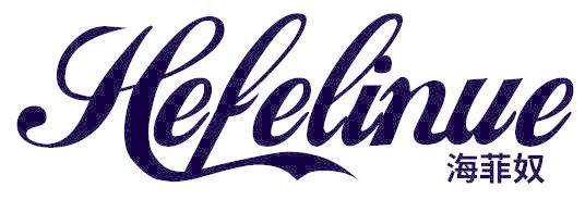 海菲奴 HEFELINUE