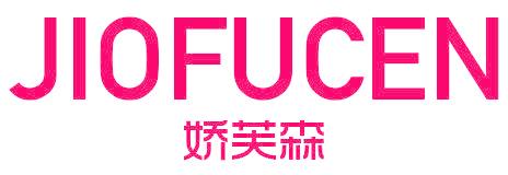 嬌芙森 JIOFUCEN