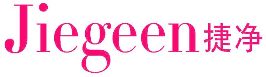 捷净 JIEGEEN