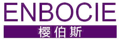 ENBOCIE 樱伯斯