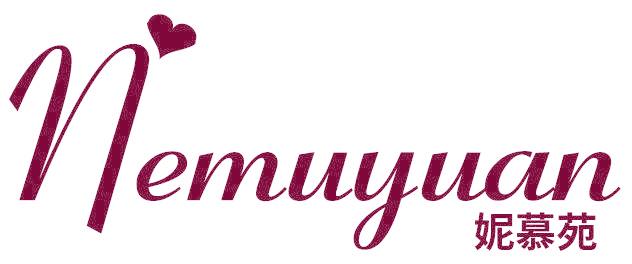 妮慕苑 NEMUYUAN