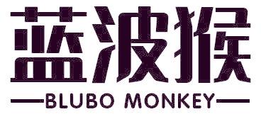 蓝波猴 BLUBO MONKEY