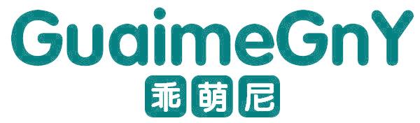 乖萌尼 GUAIMEGNY
