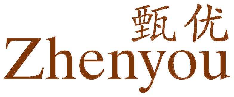 甄优