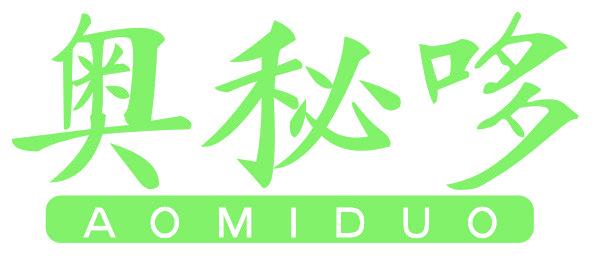 奧秘哆