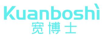 宽博士