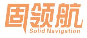 固领航 SOLID NAVIGATION