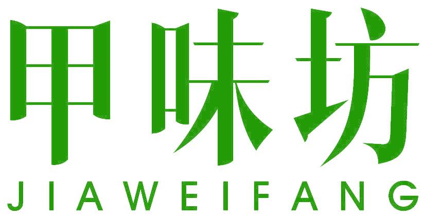 甲味坊