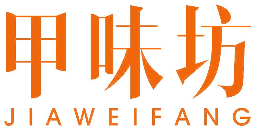 甲味坊