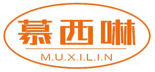 慕西啉